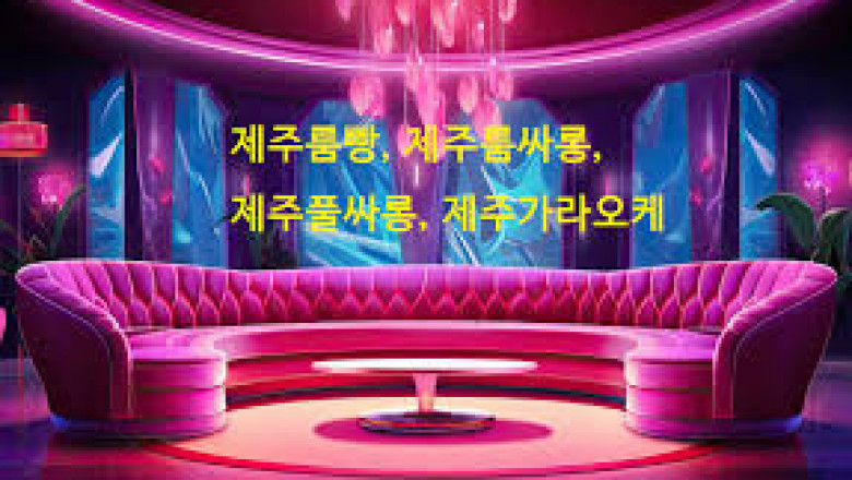 Room Salons in Jeju: Classy, Controversial, or Both?