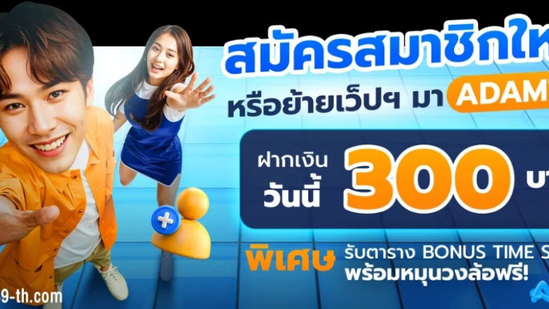 เซียนเอเชียยืนยัน! ทำไม ADAM789 ถึงเป็นเว็บสล็อตที่น่าลงทุนที่สุดในปีนี้