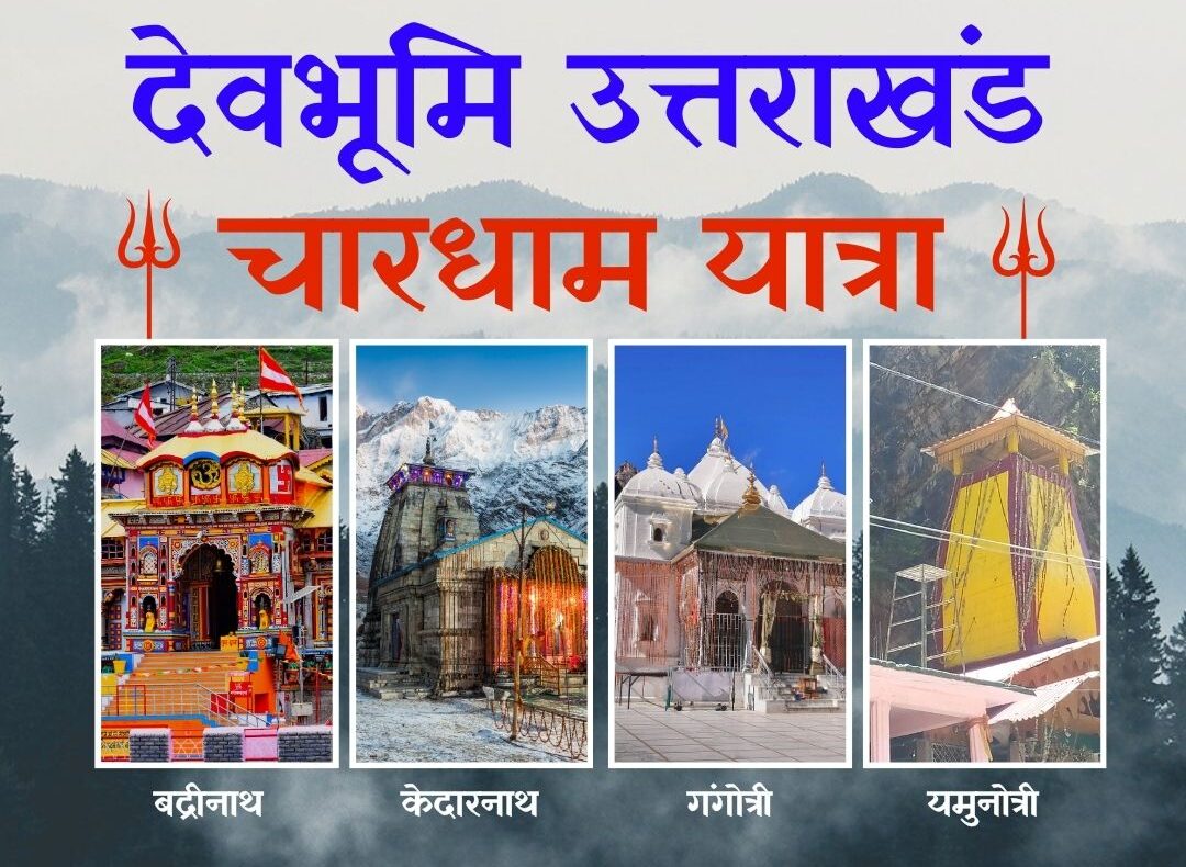 Top Rated Char Dham Yatra Tour Package from Delhi With SRG