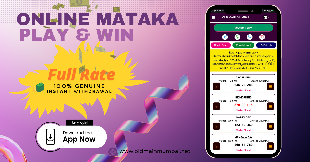 Old Main Mumbai - No.1 Trusted Matka Play App | Fast Results & Genuine Payouts