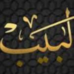 labaib attar Profile Picture